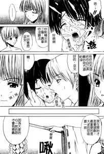 Page 8 of Aobazuku | 青葉木菟 學園密淫事件 - preview thumbnail