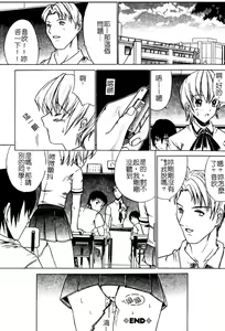 Page 81 of Aobazuku | 青葉木菟 學園密淫事件 - preview thumbnail