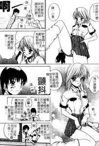 Page 83 of Aobazuku | 青葉木菟 學園密淫事件 - preview thumbnail
