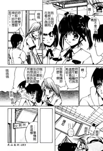 Page 84 of Aobazuku | 青葉木菟 學園密淫事件 - preview thumbnail