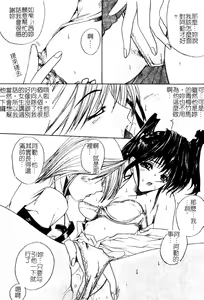Page 85 of Aobazuku | 青葉木菟 學園密淫事件 - preview thumbnail
