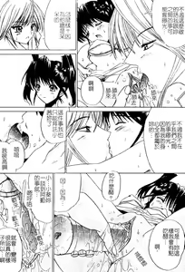 Page 86 of Aobazuku | 青葉木菟 學園密淫事件 - preview thumbnail