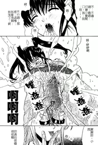 Page 87 of Aobazuku | 青葉木菟 學園密淫事件 - preview thumbnail
