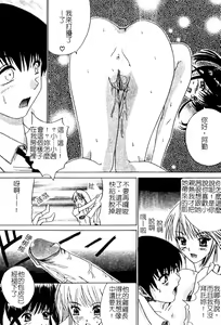 Page 89 of Aobazuku | 青葉木菟 學園密淫事件 - preview thumbnail