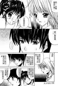 Page 91 of Aobazuku | 青葉木菟 學園密淫事件 - preview thumbnail