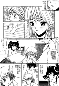 Page 92 of Aobazuku | 青葉木菟 學園密淫事件 - preview thumbnail
