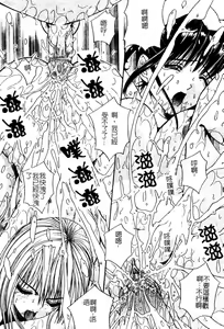Page 96 of Aobazuku | 青葉木菟 學園密淫事件 - preview thumbnail