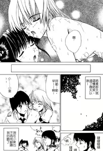 Page 97 of Aobazuku | 青葉木菟 學園密淫事件 - preview thumbnail
