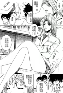 Page 99 of Aobazuku | 青葉木菟 學園密淫事件 - preview thumbnail