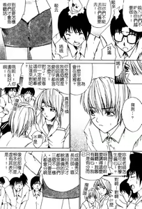 Page 100 of Aobazuku | 青葉木菟 學園密淫事件 - preview thumbnail