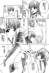 Page 10 of Aobazuku | 青葉木菟 學園密淫事件 - preview thumbnail
