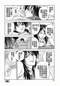 Page 56 of Tenshi no Otsutome - Angel's work - preview thumbnail