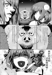Page 3 of Kasen-chan no Oshiri ga Rambutan - preview thumbnail