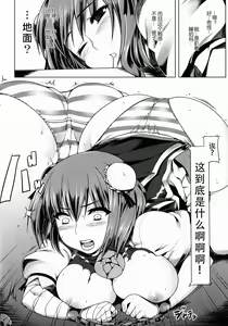 Page 5 of Kasen-chan no Oshiri ga Rambutan - preview thumbnail
