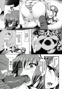 Page 6 of Kasen-chan no Oshiri ga Rambutan - preview thumbnail