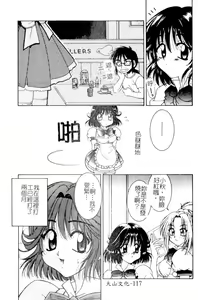 Page 117 of First kiss - preview thumbnail