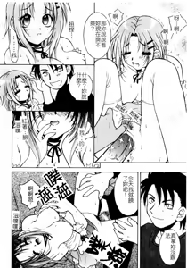 Page 56 of First kiss - preview thumbnail