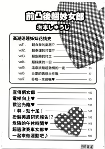 Page 3 of Taiken Shitai no | 前凸後翹妙女郎 - preview thumbnail