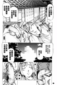 Page 117 of Dashinasai... Hora! | 射精出來吧…快點! - preview thumbnail