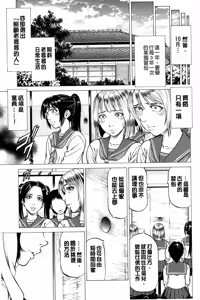 Page 152 of Dashinasai... Hora! | 射精出來吧…快點! - preview thumbnail
