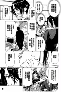 Page 8 of Dashinasai... Hora! | 射精出來吧…快點! - preview thumbnail