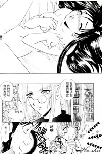 Page 137 of Tenshi no Oshigoto - The Angel's Job | 天使的任務 - preview thumbnail