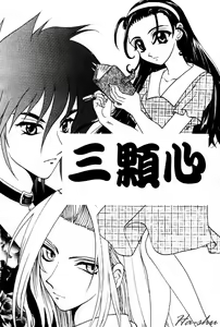 Page 152 of Tenshi no Oshigoto - The Angel's Job | 天使的任務 - preview thumbnail