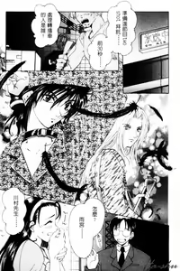 Page 153 of Tenshi no Oshigoto - The Angel's Job | 天使的任務 - preview thumbnail