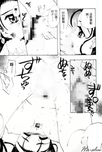 Page 167 of Tenshi no Oshigoto - The Angel's Job | 天使的任務 - preview thumbnail