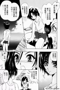Page 33 of Tenshi no Oshigoto - The Angel's Job | 天使的任務 - preview thumbnail