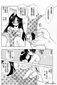 Page 36 of Tenshi no Oshigoto - The Angel's Job | 天使的任務 - preview thumbnail