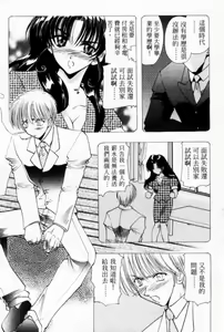 Page 45 of Tenshi no Oshigoto - The Angel's Job | 天使的任務 - preview thumbnail
