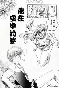 Page 46 of Tenshi no Oshigoto - The Angel's Job | 天使的任務 - preview thumbnail