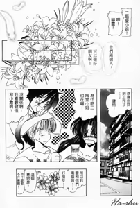 Page 64 of Tenshi no Oshigoto - The Angel's Job | 天使的任務 - preview thumbnail