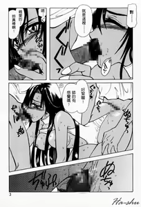 Page 7 of Tenshi no Oshigoto - The Angel's Job | 天使的任務 - preview thumbnail
