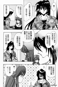 Page 74 of Tenshi no Oshigoto - The Angel's Job | 天使的任務 - preview thumbnail