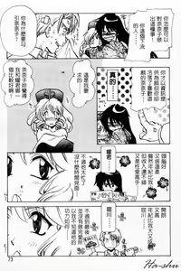 Page 77 of Tenshi no Oshigoto - The Angel's Job | 天使的任務 - preview thumbnail