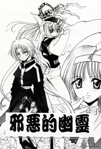 Page 88 of Tenshi no Oshigoto - The Angel's Job | 天使的任務 - preview thumbnail