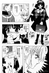 Page 90 of Tenshi no Oshigoto - The Angel's Job | 天使的任務 - preview thumbnail