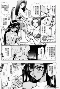 Page 9 of Tenshi no Oshigoto - The Angel's Job | 天使的任務 - preview thumbnail