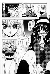 Page 92 of Tenshi no Oshigoto - The Angel's Job | 天使的任務 - preview thumbnail