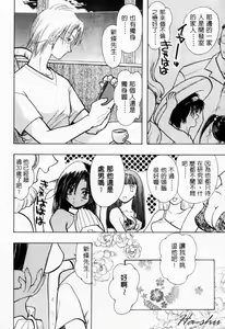 Page 10 of Tenshi no Oshigoto - The Angel's Job | 天使的任務 - preview thumbnail