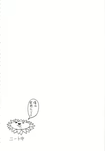 Page 4 of Kitsune-san to Ookami-san to - preview thumbnail