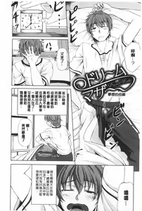 Page 117 of Kankin Jusei File | 監禁受精機密檔案 - preview thumbnail