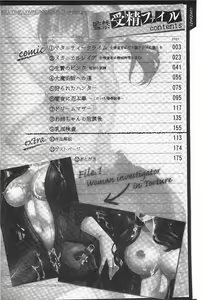 Page 3 of Kankin Jusei File | 監禁受精機密檔案 - preview thumbnail