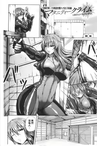 Page 4 of Kankin Jusei File | 監禁受精機密檔案 - preview thumbnail