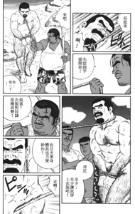 Page 22 of Chinmoku no Nagisa - preview thumbnail