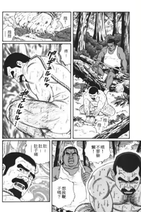 Page 24 of Chinmoku no Nagisa - preview thumbnail