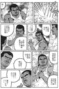 Page 37 of Chinmoku no Nagisa - preview thumbnail