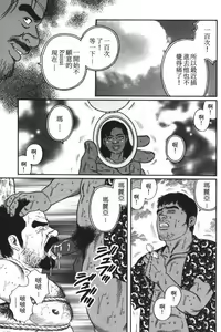 Page 38 of Chinmoku no Nagisa - preview thumbnail